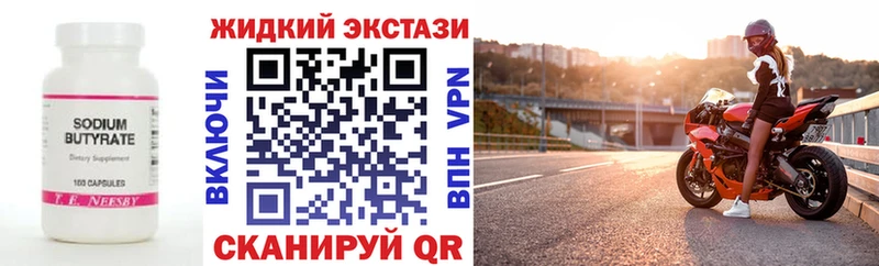 БУТИРАТ BDO 33% Сургут