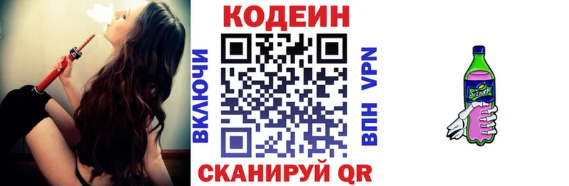 Codein напиток Lean (лин)  Сургут 