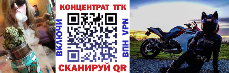ТГК вейп  закладка  Сургут 